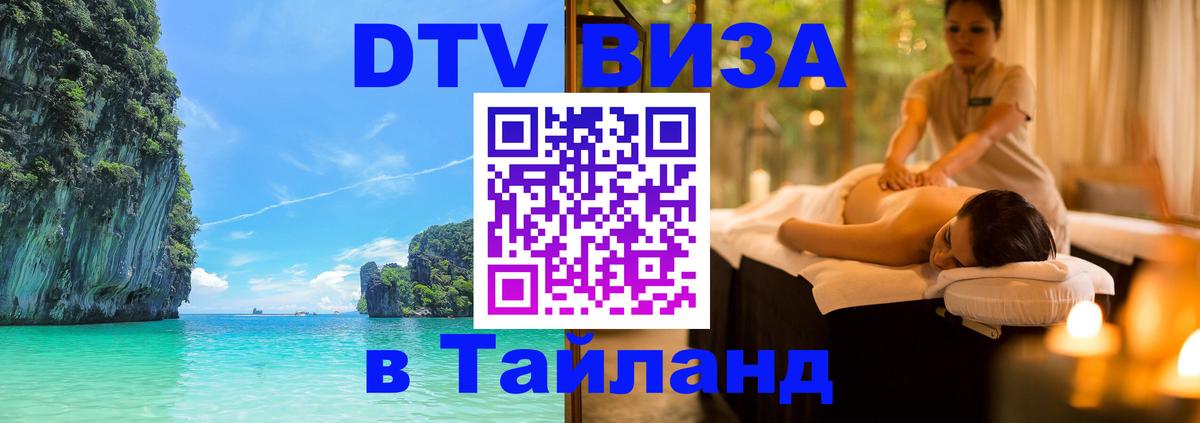 Сколько стоит DTV виза — актуальные цены, оформление даже без документов - Лондон  05.10.2025 