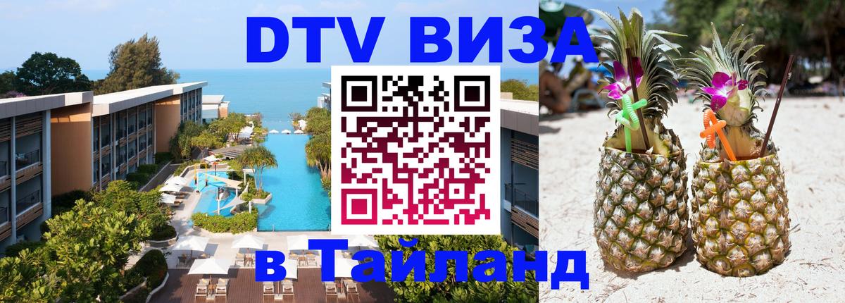 Сколько стоит DTV виза — актуальные цены, оформление даже без документов - Лондон  20.11.2025 